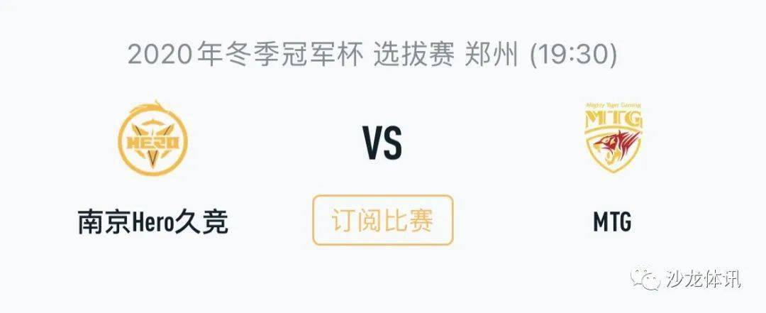 次转会