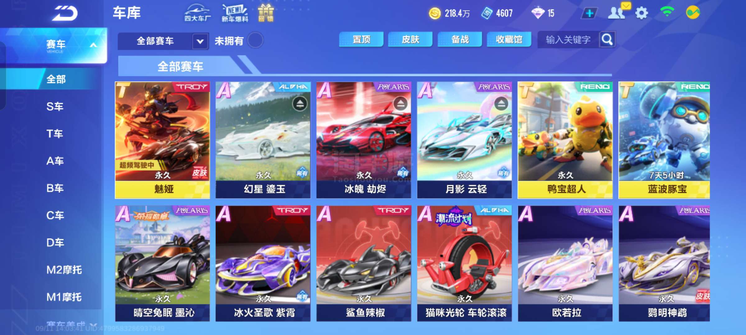 谁先形成高