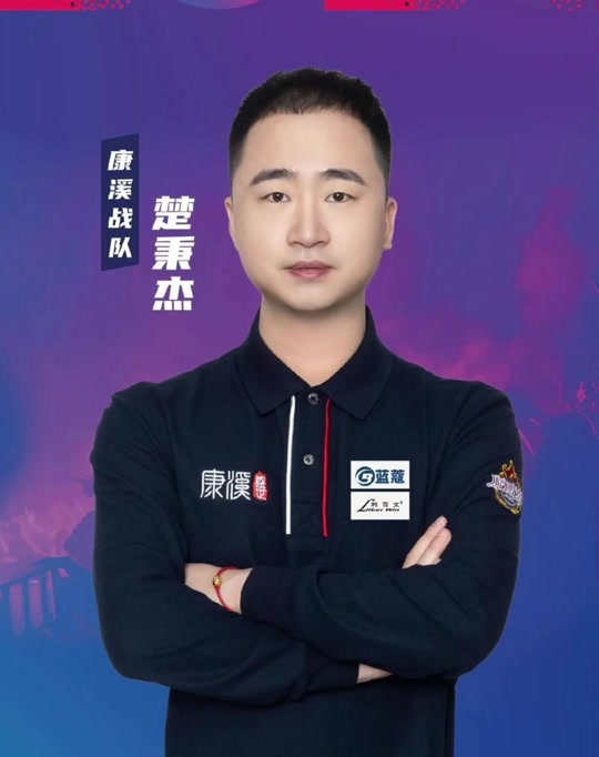 内线抢到身